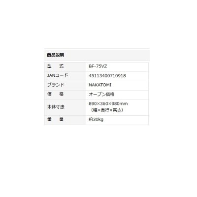 画像3: ナカトミ BF-75VZ 75cmビッグファン 大型循環送風機 全閉式モーター ♪