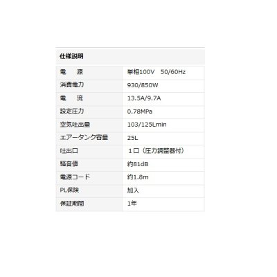 画像3: ナカトミ CP-251 AIRTEC エアーコンプレッサー 単相100V♪