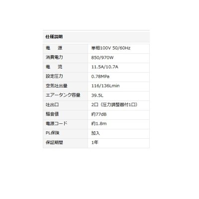 画像3: ナカトミ BCP-391 AIRTEC エアーコンプレッサー 単相100V♪