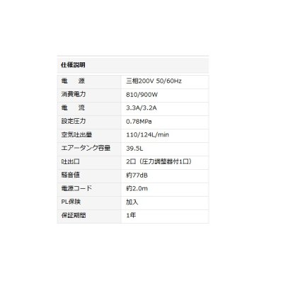画像3: ナカトミ BCP-392 AIRTEC エアーコンプレッサー 三相200V♪