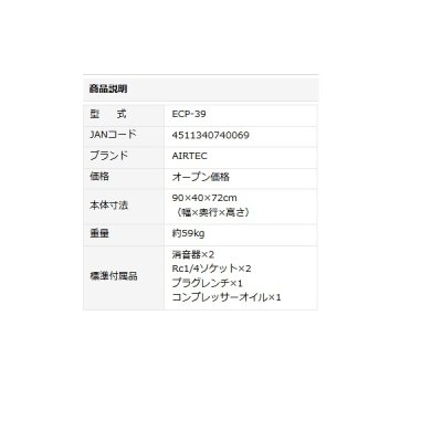 画像2: ナカトミ ECP-39 AIRTEC エンジンエアーコンプレッサー♪