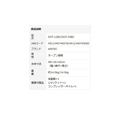 画像2: ナカトミ DCP-12BC AIRTEC 12V DCエアーコンプレッサー♪