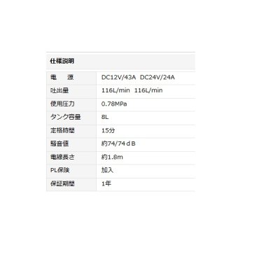 画像3: ナカトミ DCP-12BC AIRTEC 12V DCエアーコンプレッサー♪