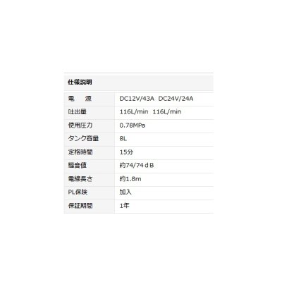 画像3: ナカトミ DCP-24BC AIRTEC 24V DCエアーコンプレッサー♪