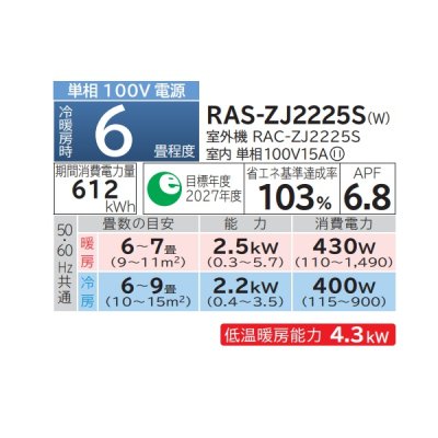画像2: 日立 RAS-ZJ2225S(W) エアコン 6畳 ルームエアコン ZJシリーズ 白くまくん 単相100V 6畳程度 スターホワイト (RAS-ZJ22R(W)の後継品) ♪