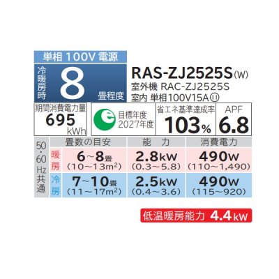 画像2: 日立 RAS-ZJ2525S(W) エアコン 8畳 ルームエアコン ZJシリーズ 白くまくん 単相100V 8畳程度 スターホワイト (RAS-ZJ25R(W)の後継品) ♪