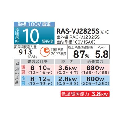 画像2: 日立 RAS-VJ2825S(C) エアコン 10畳 ルームエアコン VJシリーズ 白くまくん 単相100V 10畳程度 シャインベージュ ♪