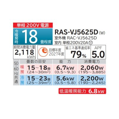 画像2: 日立 RAS-VJ5625D(W) エアコン 18畳 ルームエアコン VJシリーズ 白くまくん 単相200V 18畳程度 スターホワイト ♪