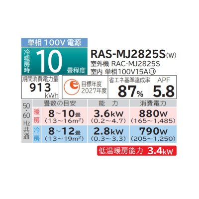 画像2: 日立 RAS-MJ2825S(W) エアコン 10畳 ルームエアコン MJシリーズ 白くまくん 単相100V 10畳程度 スターホワイト (RAS-MJ28R(W)の後継品) ♪
