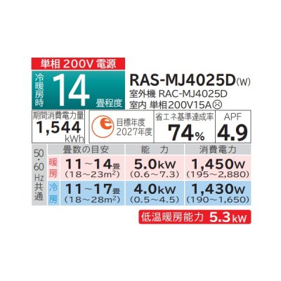 画像2: 日立 RAS-MJ4025D(W) エアコン 14畳 ルームエアコン MJシリーズ 白くまくん 単相200V 14畳程度 スターホワイト (RAS-MJ40R2(W)の後継品) ♪