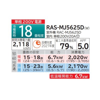 画像2: 日立 RAS-MJ5625D(W) エアコン 18畳 ルームエアコン MJシリーズ 白くまくん 単相200V 18畳程度 スターホワイト (RAS-MJ56R2(W)の後継品) ♪