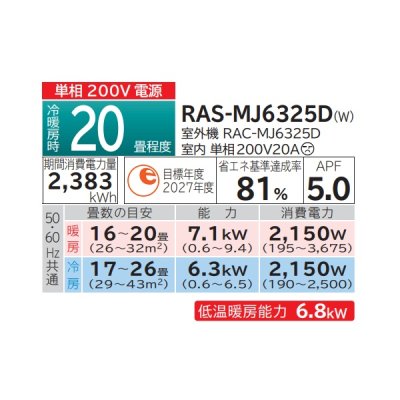 画像2: 日立 RAS-MJ6325D(W) エアコン 20畳 ルームエアコン MJシリーズ 白くまくん 単相200V 20畳程度 スターホワイト (RAS-MJ63R2(W)の後継品) ♪
