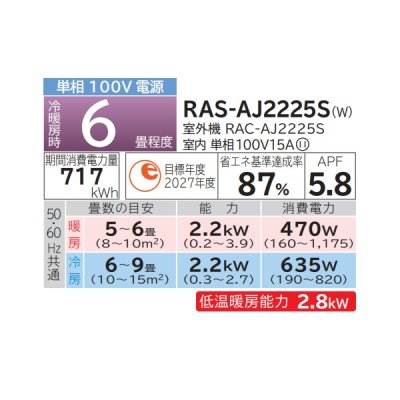 画像2: 日立 RAS-AJ2225S(W) エアコン 6畳 ルームエアコン AJシリーズ 白くまくん 単相100V 6畳程度 スターホワイト (RAS-AJ22R(W)の後継品) ♪