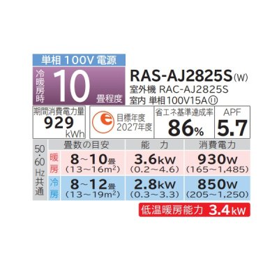 画像2: 日立 RAS-AJ2825S(W) エアコン 10畳 ルームエアコン AJシリーズ 白くまくん 単相100V 10畳程度 スターホワイト (RAS-AJ28R(W)の後継品) ♪