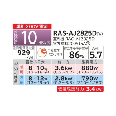 画像2: 日立 RAS-AJ2825D(W) エアコン 10畳 ルームエアコン AJシリーズ 白くまくん 単相200V 10畳程度 スターホワイト (RAS-AJ28R2(W)の後継品) ♪
