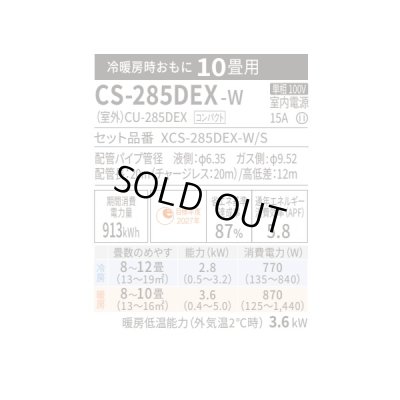 画像2: [在庫あり] パナソニック CS-285DEX-W エアコン 10畳 ルームエアコン EXシリーズ ナノイーX 単相100V 10畳程度 クリスタルホワイト CS-284DEX-Wの後継品 ☆2