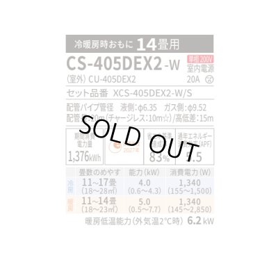 画像2: [在庫あり] パナソニック CS-405DEX2-W エアコン 14畳 ルームエアコン EXシリーズ ナノイーX 単相200V 14畳程度 クリスタルホワイト CS-404DEX2-Wの後継品 ☆2