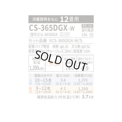 画像2: [在庫あり] パナソニック CS-365DGX-W エアコン 12畳 ルームエアコン GXシリーズ ナノイーX 単相100V 12畳程度 クリスタルホワイト CS-364DGX-Wの後継品 ☆2♭