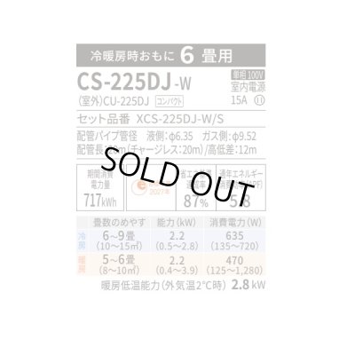画像2: [在庫あり] パナソニック CS-225DJ-W エアコン 6畳 ルームエアコン Jシリーズ ナノイーX 単相100V 6畳程度 クリスタルホワイト CS-224DJ-Wの後継品 ☆2♭