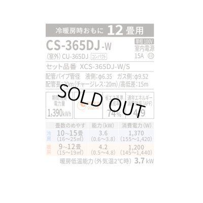 画像2: [在庫あり] パナソニック CS-365DJ-W エアコン 12畳 ルームエアコン Jシリーズ ナノイーX 単相100V 12畳程度 クリスタルホワイト CS-364DJ-Wの後継品 ☆2♭