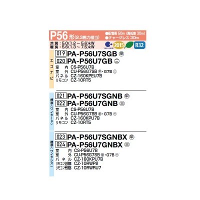 画像2: パナソニック PA-P56U7SGNBX 業務用エアコン 4方向天井カセット形 XEPHY Premium 標準(ワイヤレス) シングル P56 形2.3馬力 単相200V ♪