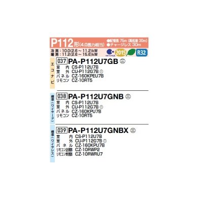 画像2: パナソニック PA-P112U7GNBX 業務用エアコン 4方向天井カセット形 XEPHY Premium 標準(ワイヤレス) シングル P112 形4.0馬力 三相200V ♪