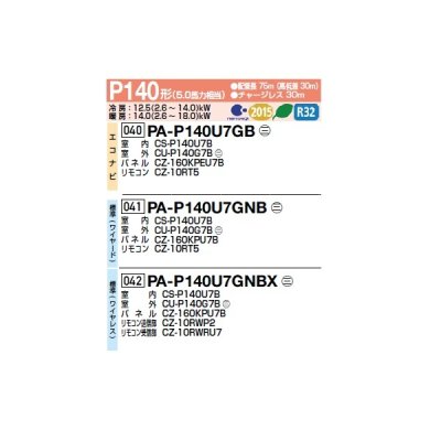 画像2: パナソニック PA-P140U7GNBX 業務用エアコン 4方向天井カセット形 XEPHY Premium 標準(ワイヤレス) シングル P140 形5.0馬力 三相200V ♪