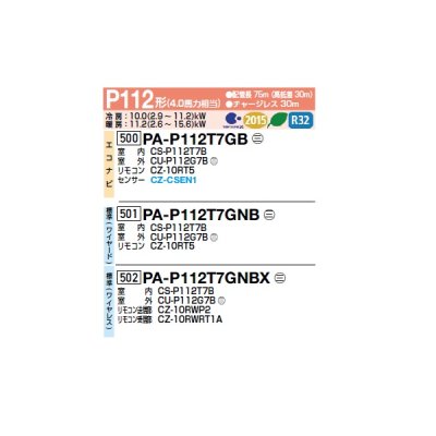 画像2: パナソニック PA-P112T7GNBX 業務用エアコン 天井吊形 XEPHY Premium 標準(ワイヤレス) シングル P112 形4.0馬力 三相200V ♪