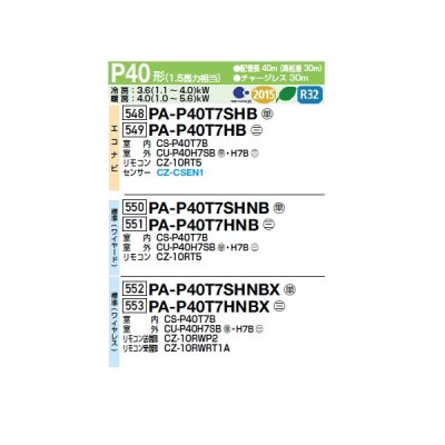 画像2: パナソニック PA-P40T7SHNBX 業務用エアコン 天井吊形 XEPHY Eco 標準(ワイヤレス) シングル P40 形1.5馬力 単相200V ♪