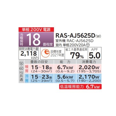 画像2: 日立 RAS-AJ5625D(W) エアコン 18畳 ルームエアコン AJシリーズ 白くまくん 単相200V 18畳程度 スターホワイト (RAS-AJ56R2(W)の後継品) ♪