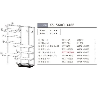 画像2: 藤山 KS1560CL346B Fitrack×乾太くん専用台 乾太くん専用台セット フィットラック W1515×H1979