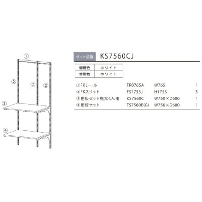 画像2: 藤山 KS7560CJ Fitrack×乾太くん専用台 乾太くん専用台セット フィットラック W765×H1753