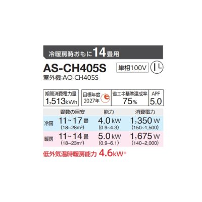 画像2: 富士通 AS-CH405S エアコン 14畳 ルームエアコン CHシリーズ ノクリア 単相100V 14畳程度 ホワイト (AS-CH404Rの後継品) ♪
