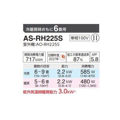 画像2: 富士通 AS-RH225S エアコン 6畳 ルームエアコン RHシリーズ ノクリア 単相100V 6畳程度 ホワイト (AS-RH224Rの後継品) ♪