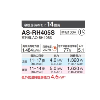 画像2: 富士通 AS-RH405S エアコン 14畳 ルームエアコン RHシリーズ ノクリア 単相100V 14畳程度 ホワイト (AS-RH404Rの後継品) ♪