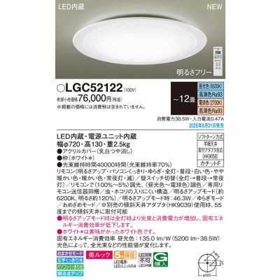 画像2: パナソニック LGC52122 シーリングライト 12畳 調光調色 リモコン付属 LED(昼光色 電球色) 美ルック カチットF ホワイト