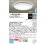 画像2: パナソニック LGC32120 シーリングライト 8畳 調光調色 リモコン付属 LED(昼光色 電球色) 美ルック カチットF (2)
