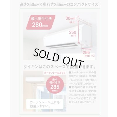 画像3: [在庫あり] ダイキン S225ATES-W エアコン 6畳 ルームエアコン Eシリーズ 単相100V 15A 6畳程度 ホワイト (S224ATES-W 後継品) ☆2 ♭
