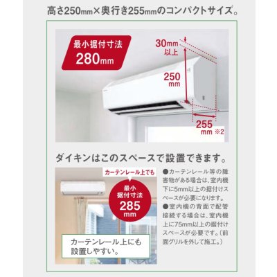 画像3: [在庫あり] ダイキン S405ATEP-W エアコン 14畳 ルームエアコン Eシリーズ 単相200V 20A 14畳程度 ホワイト (S404ATEP-W 後継品) ☆2