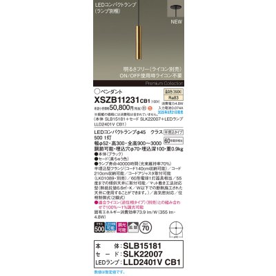 画像2: パナソニック XSZB11231CB1(ランプ別梱) ペンダント 調光(ライコン別売) LED(温白色) 天井半埋込吊下型 拡散タイプ LEDコンパクトランプ交換型 真ちゅう色