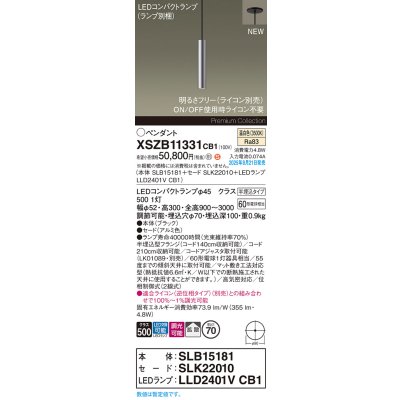 画像2: パナソニック XSZB11331CB1(ランプ別梱) ペンダント 調光(ライコン別売) LED(温白色) 天井半埋込吊下型 拡散タイプ LEDコンパクトランプ交換型 アルミ色