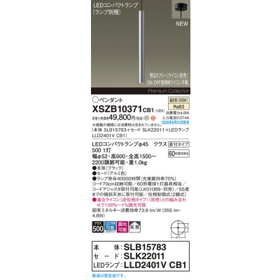 画像2: パナソニック XSZB10371CB1(ランプ別梱) ペンダント 調光(ライコン別売) LED(温白色) 天井吊下型 拡散タイプ 直付タイプ LEDコンパクトランプ交換型 アルミ色