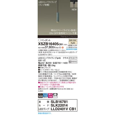画像2: パナソニック XSZB16405CB1(ランプ別梱) ペンダント 調光 ライコン別売 LED(温白色) 配線ダクト取付型 拡散タイプ LEDコンパクトランプ交換型 ポタリーグレー