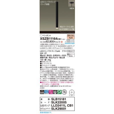 画像2: パナソニック XSZB11164CB1(ランプ別梱) ペンダント 調光(ライコン別売) LED(電球色) 天井半埋込吊下型 集光48度 LEDコンパクトランプ交換型 ブラック