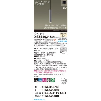 画像2: パナソニック XSZB10345CB1(ランプ別梱) ペンダント 調光(ライコン別売) LED(温白色) 天井吊下型 集光48度 直付タイプ LEDコンパクトランプ交換型 アルミ色