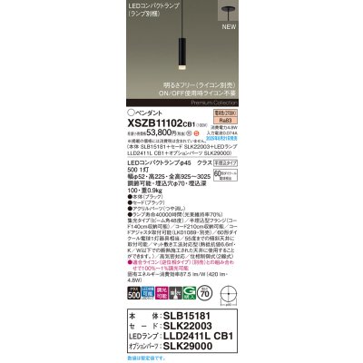 画像2: パナソニック XSZB11102CB1(ランプ別梱) ペンダント 調光(ライコン別売) LED(電球色) 天井半埋込吊下型 集光48度 LEDコンパクトランプ交換型 ブラック