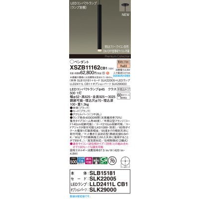 画像2: パナソニック XSZB11162CB1(ランプ別梱) ペンダント 調光(ライコン別売) LED(電球色) 天井半埋込吊下型 集光48度 LEDコンパクトランプ交換型 ブラック