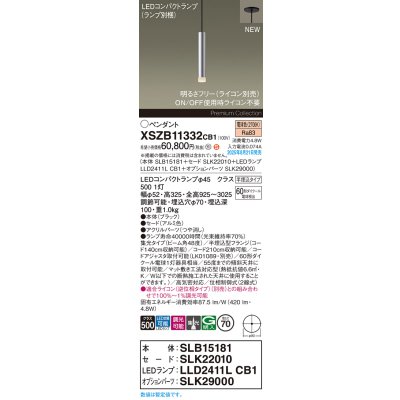 画像2: パナソニック XSZB11332CB1(ランプ別梱) ペンダント 調光(ライコン別売) LED(電球色) 天井半埋込吊下型 集光48度 LEDコンパクトランプ交換型 アルミ色