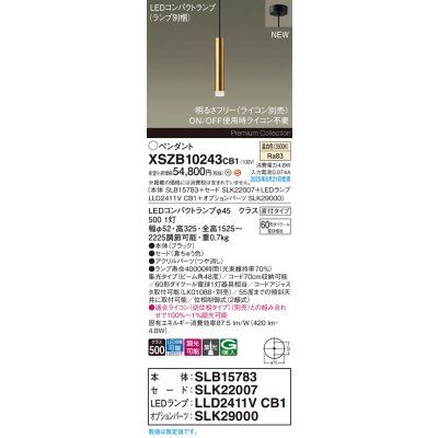 画像2: パナソニック XSZB10243CB1(ランプ別梱) ペンダント 調光(ライコン別売) LED(温白色) 天井吊下型 集光48度 直付タイプ LEDコンパクトランプ交換型 真ちゅう色