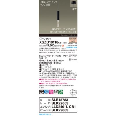 画像2: パナソニック XSZB10118CB1(ランプ別梱) ペンダント 調光(ライコン別売) LED(電球色) 天井吊下型 拡散タイプ 直付タイプ LEDコンパクトランプ交換型 ブラック